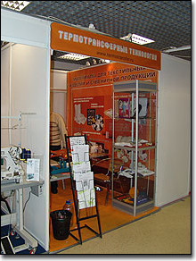 Зенон на выставке Текстильлегпром 2012